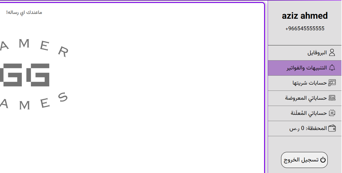 GamerGameStore screenshot 5
