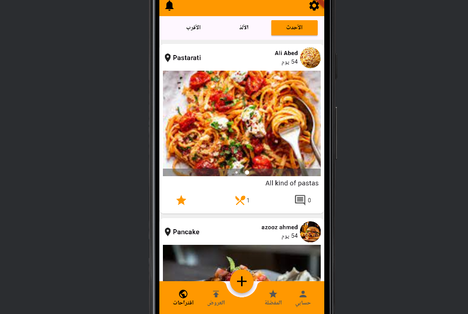 TasteJoy screenshot 3