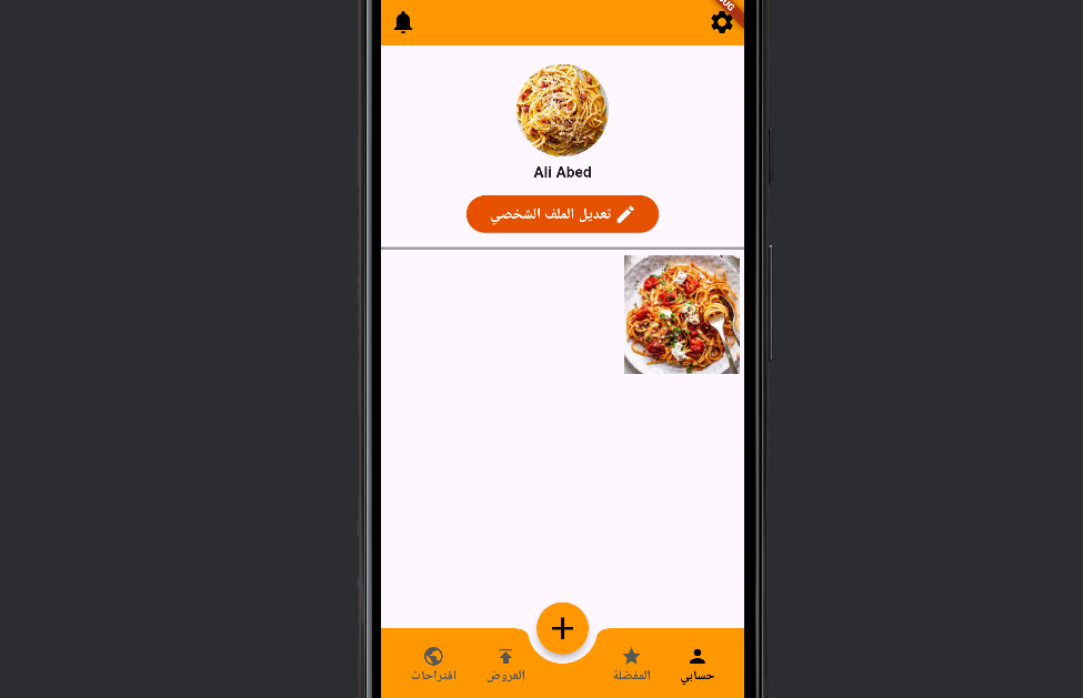 TasteJoy screenshot 7